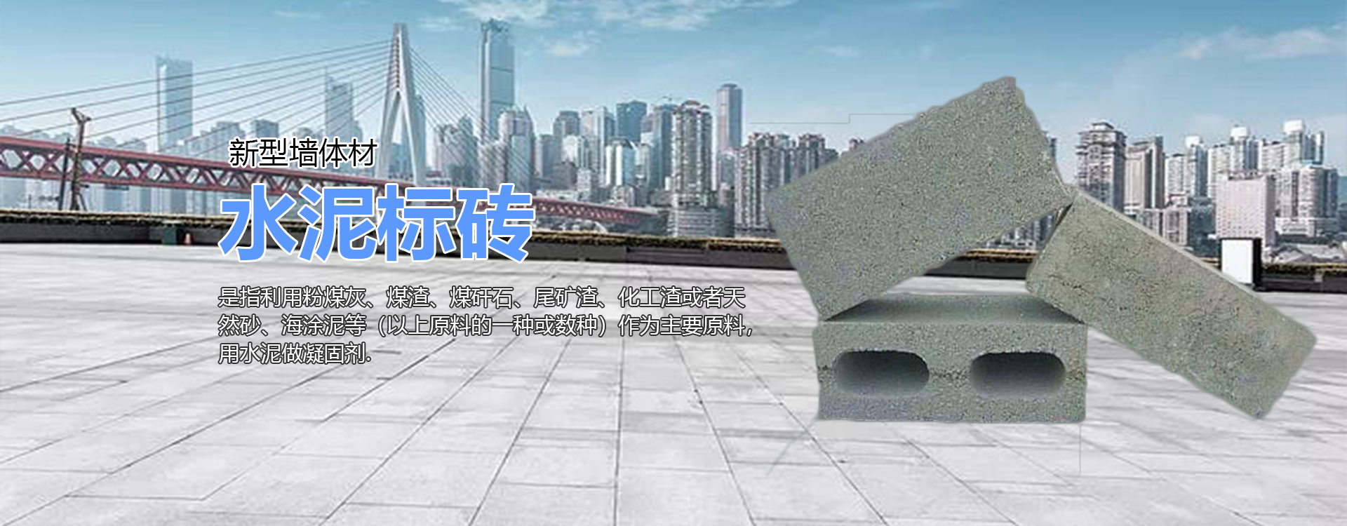 鹿泉区山前彩色便道砖厂